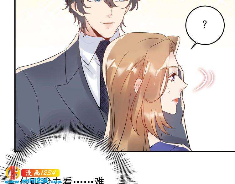 《他的夫人超大牌》第40话 你会毁了她 第48页