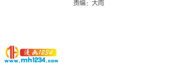 《他的夫人超大牌》第40话 你会毁了她 第4页