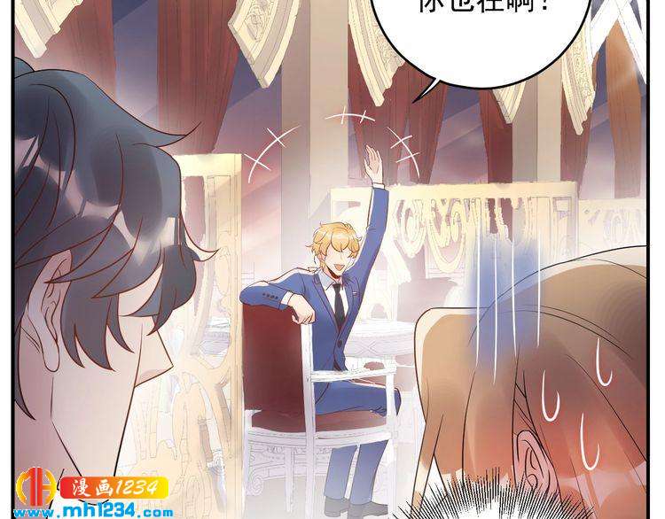 《他的夫人超大牌》第40话 你会毁了她 第50页