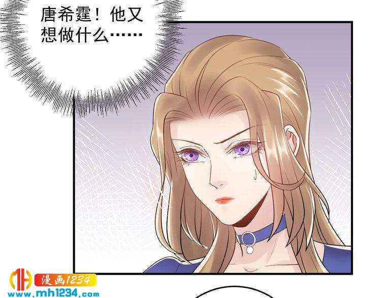 《他的夫人超大牌》第40话 你会毁了她 第8页