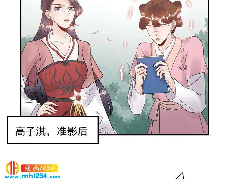 《他的夫人超大牌》第38话 试戏 第10页