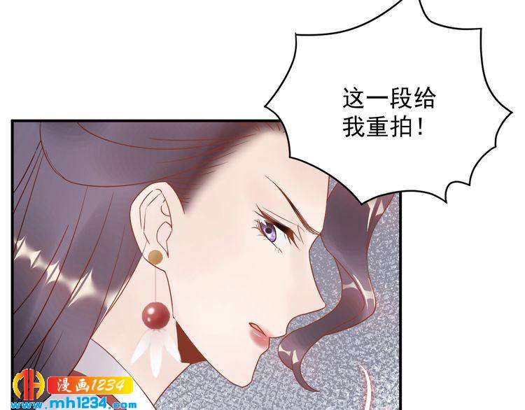 《他的夫人超大牌》第38话 试戏 第11页
