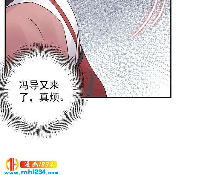 《他的夫人超大牌》第38话 试戏 第12页