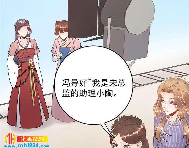 《他的夫人超大牌》第38话 试戏 第14页