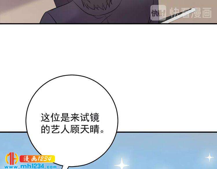 《他的夫人超大牌》第38话 试戏 第16页
