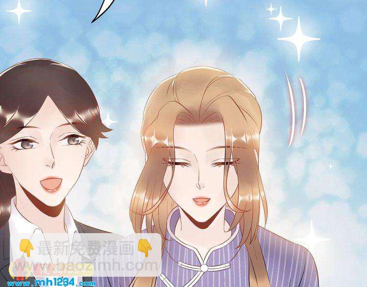 《他的夫人超大牌》第38话 试戏 第17页