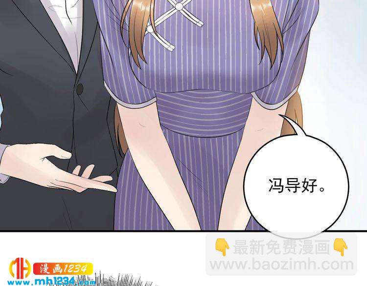 《他的夫人超大牌》第38话 试戏 第18页