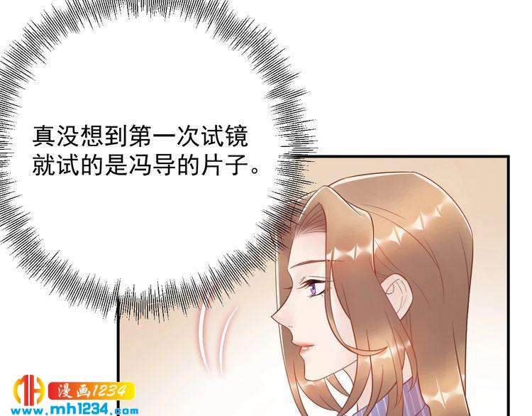 《他的夫人超大牌》第38话 试戏 第19页