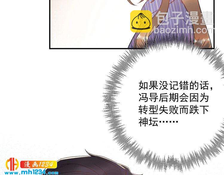 《他的夫人超大牌》第38话 试戏 第20页