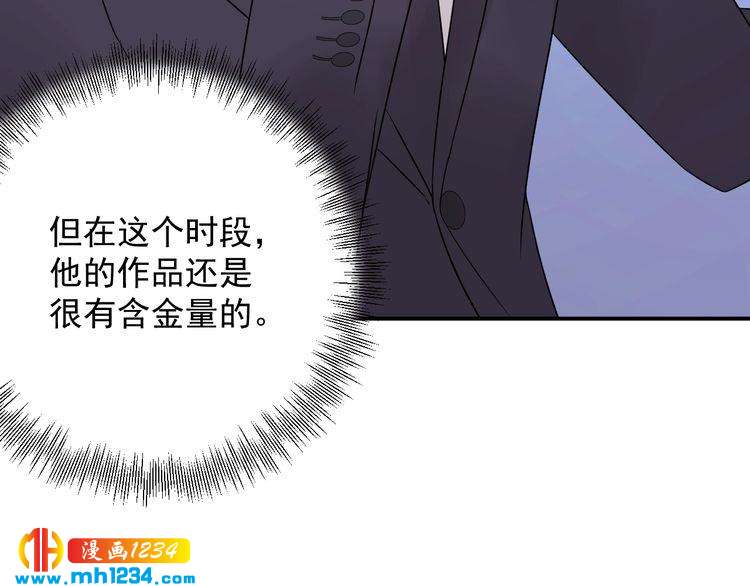 《他的夫人超大牌》第38话 试戏 第22页