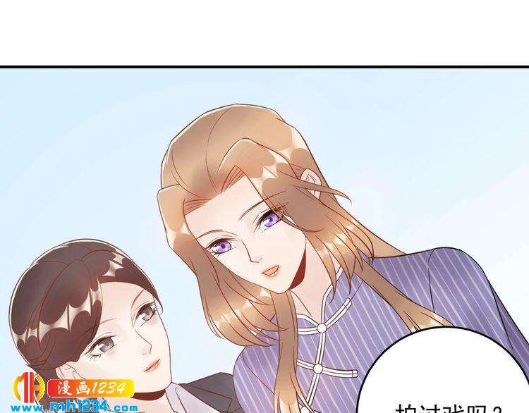 《他的夫人超大牌》第38话 试戏 第25页