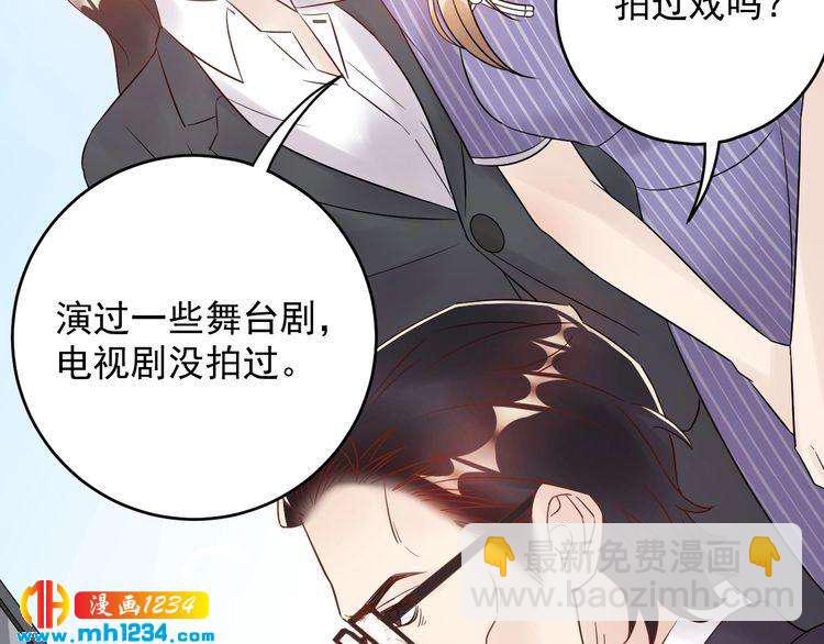 《他的夫人超大牌》第38话 试戏 第26页