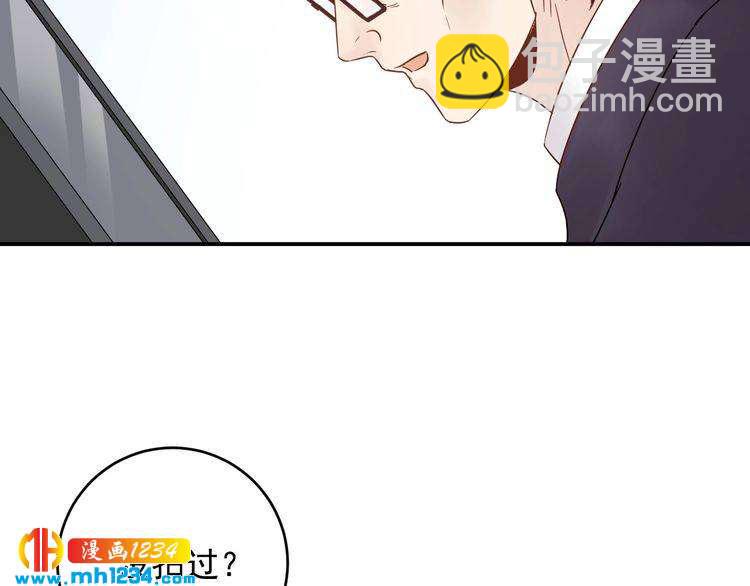 《他的夫人超大牌》第38话 试戏 第27页