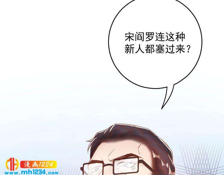 《他的夫人超大牌》第38话 试戏 第29页