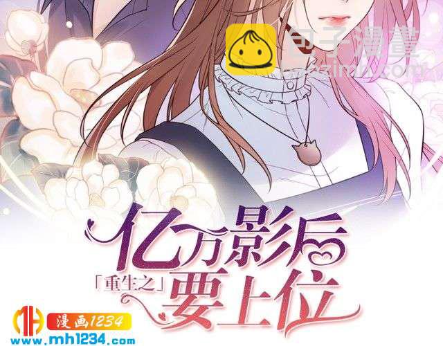 《他的夫人超大牌》第38话 试戏 第2页