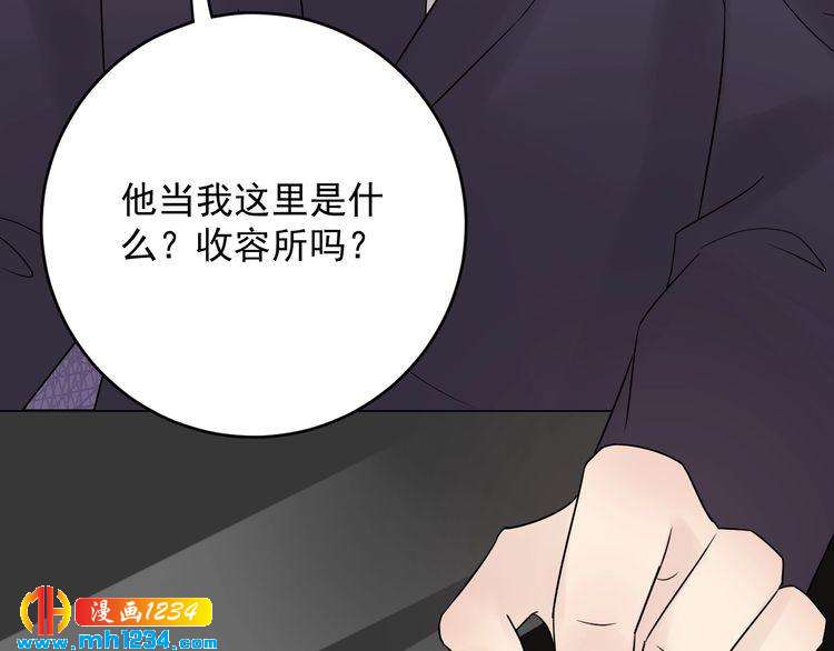 《他的夫人超大牌》第38话 试戏 第31页