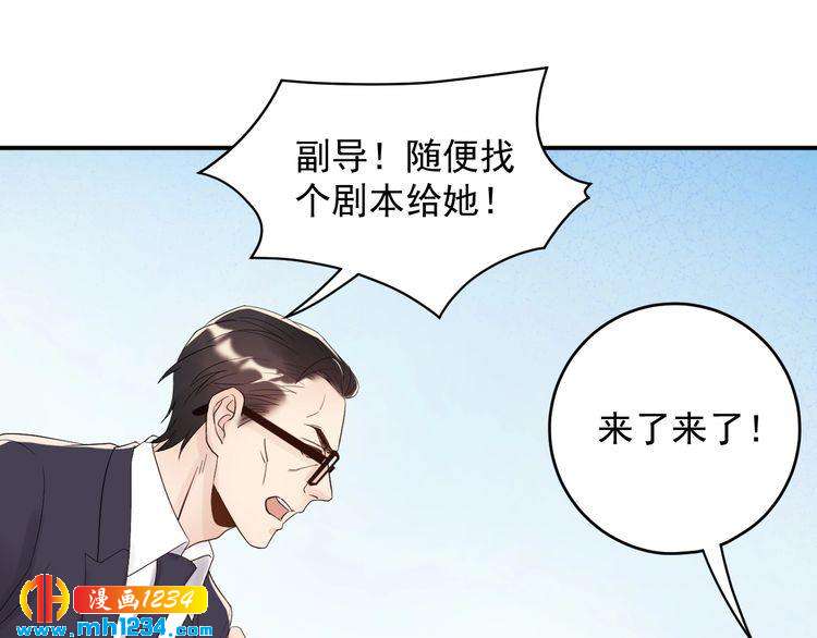 《他的夫人超大牌》第38话 试戏 第33页