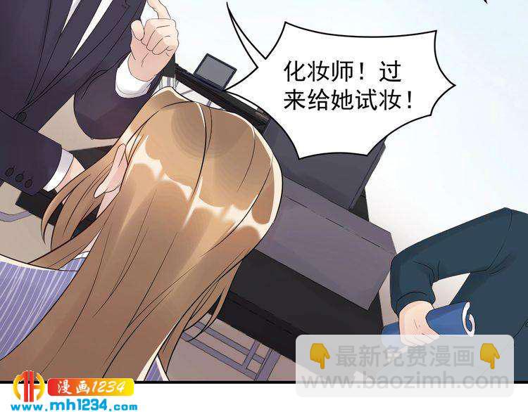 《他的夫人超大牌》第38话 试戏 第34页