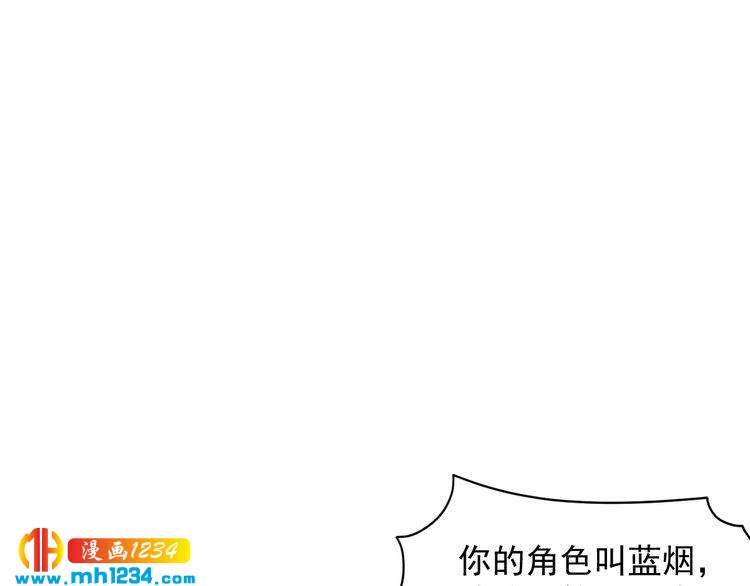 《他的夫人超大牌》第38话 试戏 第35页
