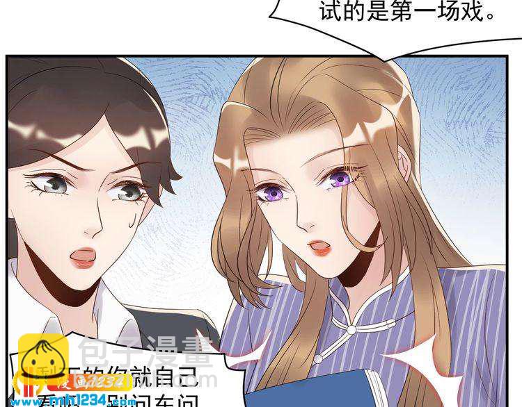 《他的夫人超大牌》第38话 试戏 第36页