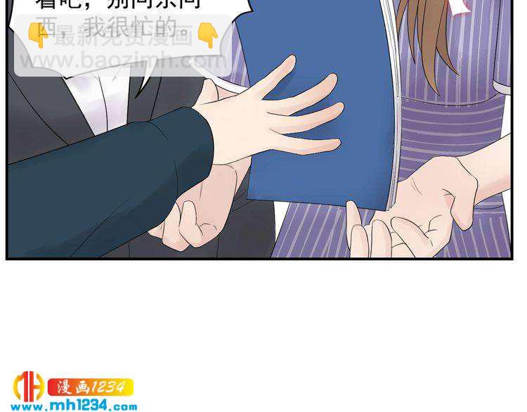 《他的夫人超大牌》第38话 试戏 第37页