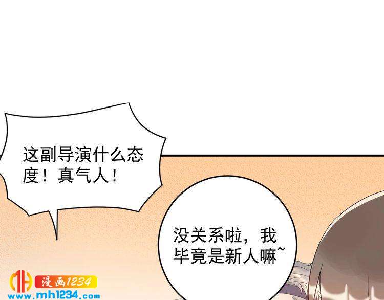 《他的夫人超大牌》第38话 试戏 第38页