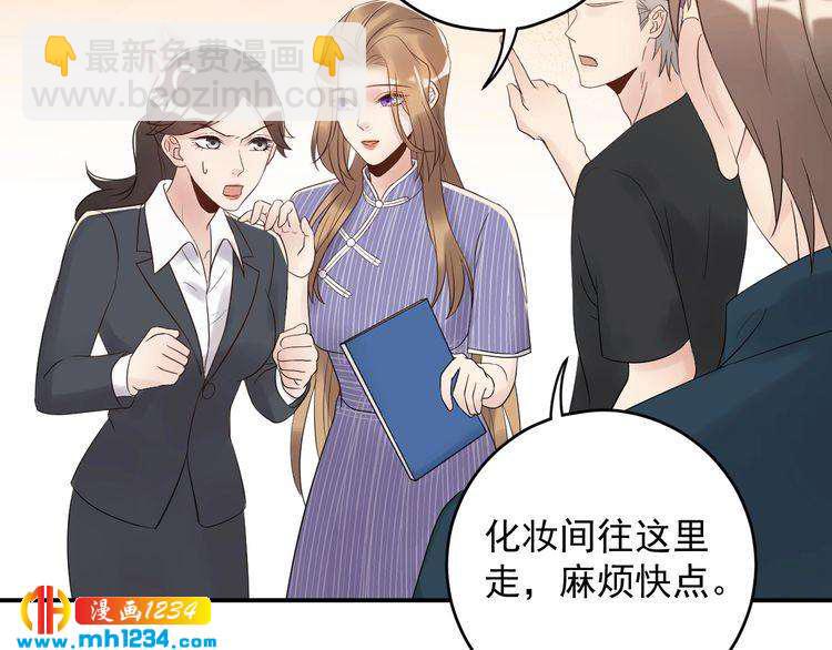 《他的夫人超大牌》第38话 试戏 第39页