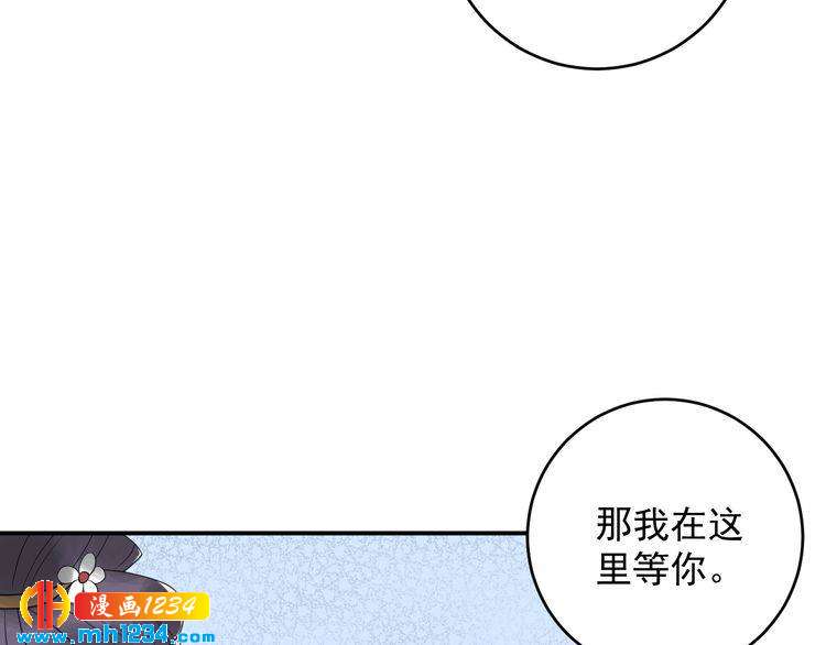 《他的夫人超大牌》第38话 试戏 第40页