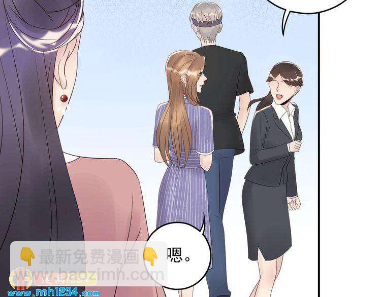 《他的夫人超大牌》第38话 试戏 第41页
