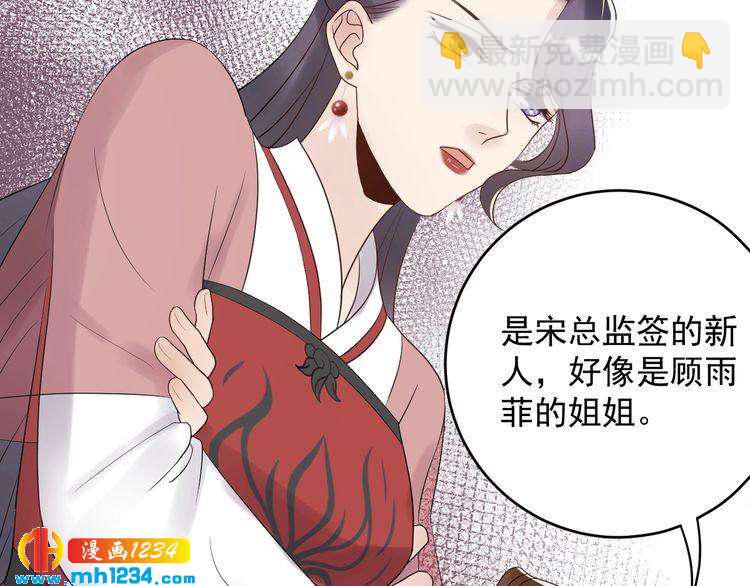 《他的夫人超大牌》第38话 试戏 第43页