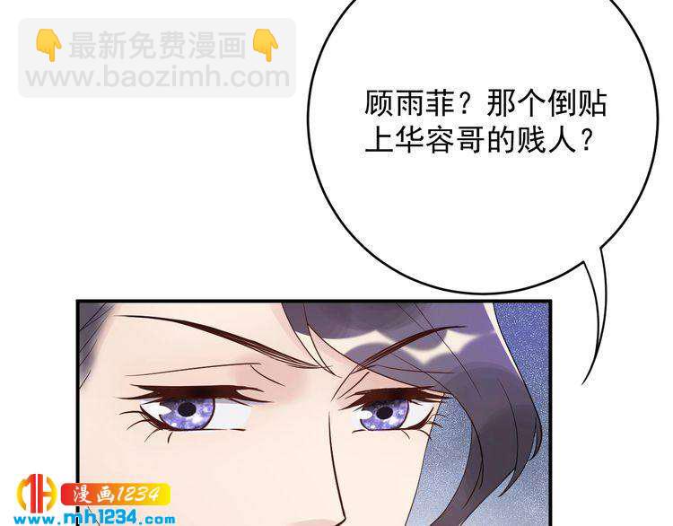 《他的夫人超大牌》第38话 试戏 第45页