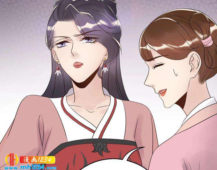 《他的夫人超大牌》第38话 试戏 第47页