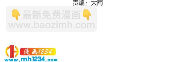 《他的夫人超大牌》第38话 试戏 第4页