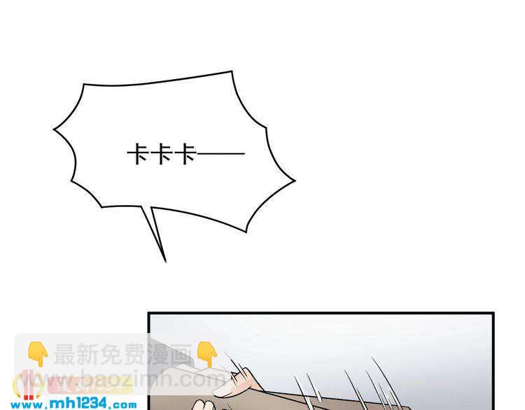 《他的夫人超大牌》第38话 试戏 第5页