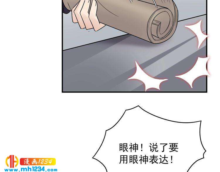 《他的夫人超大牌》第38话 试戏 第6页