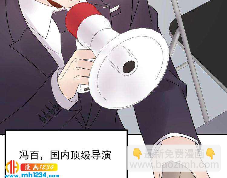 《他的夫人超大牌》第38话 试戏 第8页