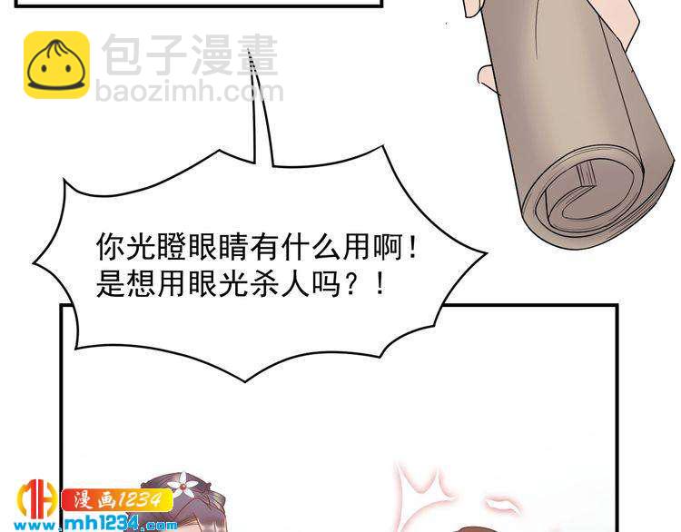 《他的夫人超大牌》第38话 试戏 第9页