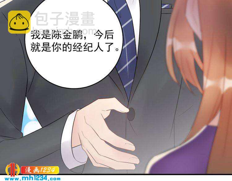 《他的夫人超大牌》第43话 鸿门宴 第10页