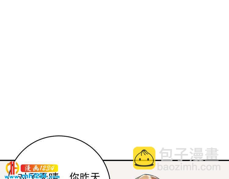 《他的夫人超大牌》第43话 鸿门宴 第11页