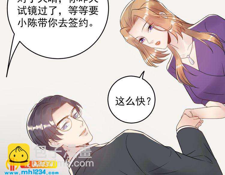 《他的夫人超大牌》第43话 鸿门宴 第12页