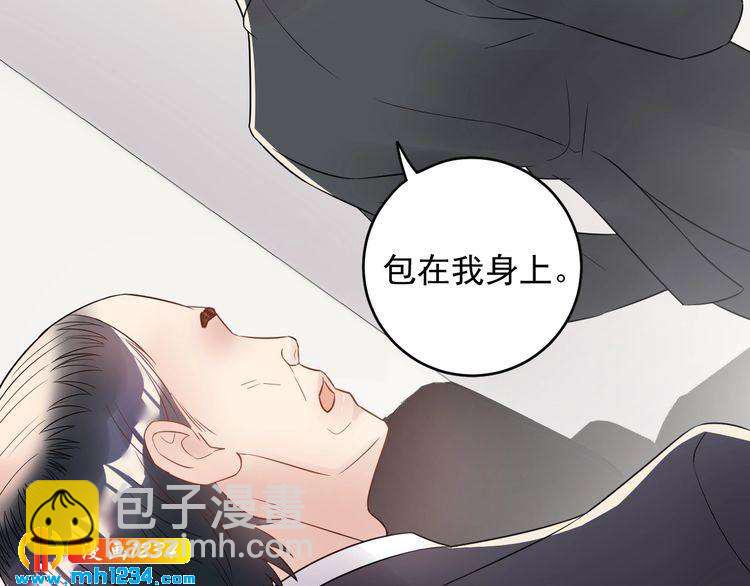 《他的夫人超大牌》第43话 鸿门宴 第13页