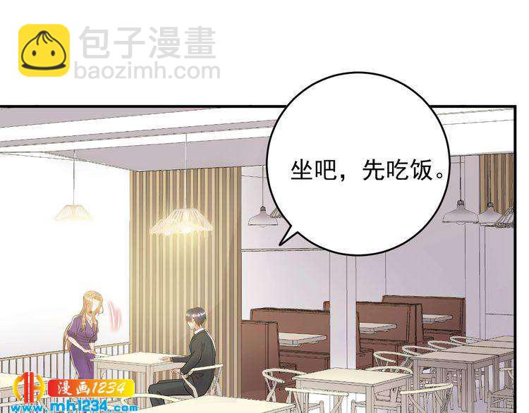 《他的夫人超大牌》第43话 鸿门宴 第15页