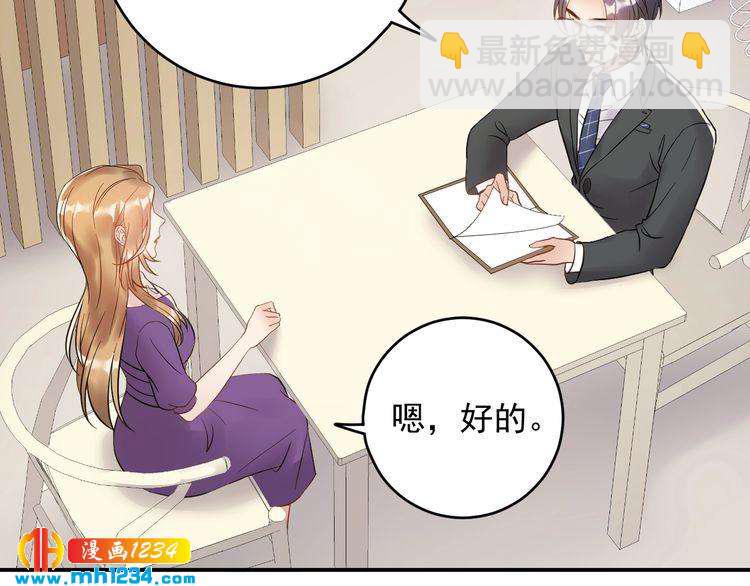 《他的夫人超大牌》第43话 鸿门宴 第17页