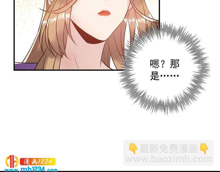 《他的夫人超大牌》第43话 鸿门宴 第19页