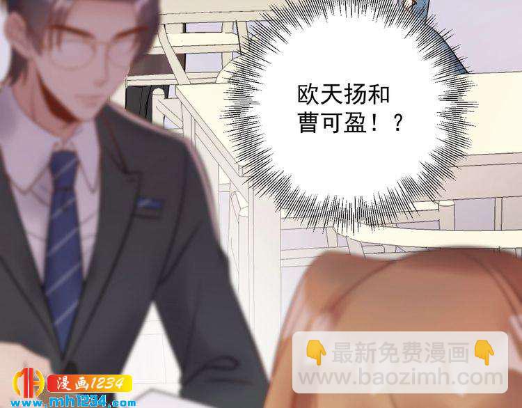 《他的夫人超大牌》第43话 鸿门宴 第21页