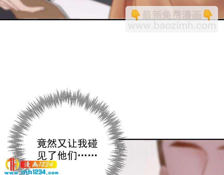 《他的夫人超大牌》第43话 鸿门宴 第22页