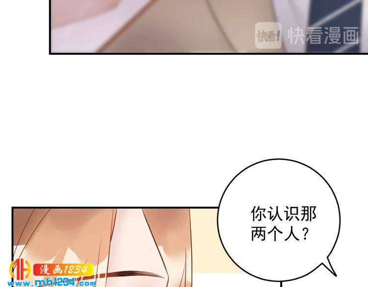 《他的夫人超大牌》第43话 鸿门宴 第24页