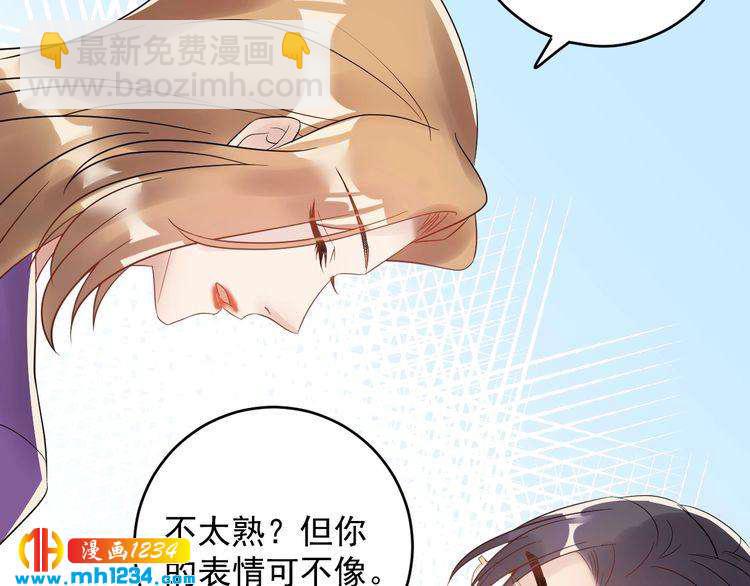 《他的夫人超大牌》第43话 鸿门宴 第26页