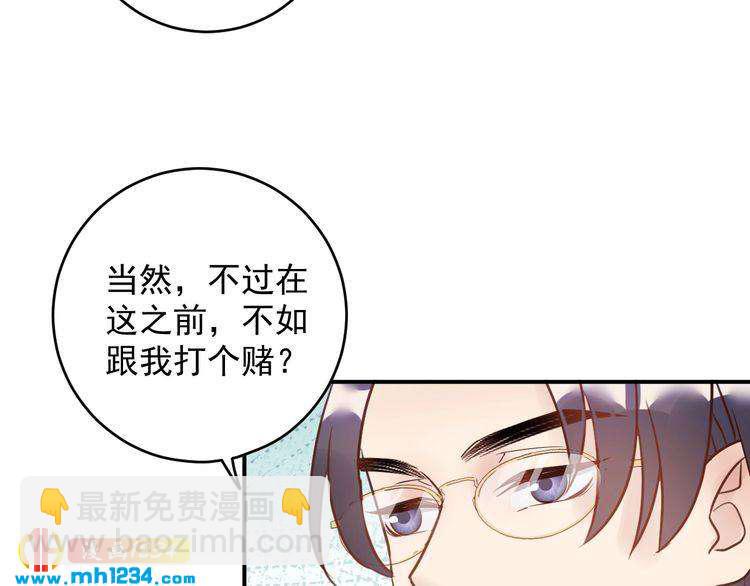 《他的夫人超大牌》第43话 鸿门宴 第30页