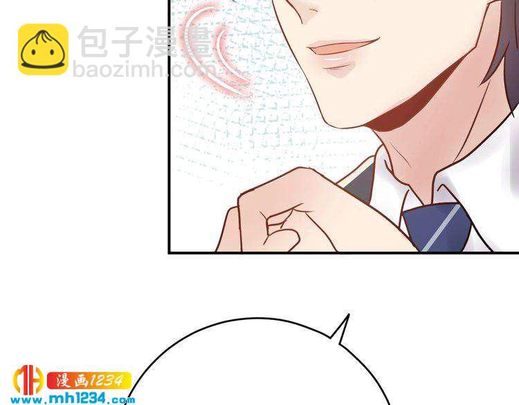 《他的夫人超大牌》第43话 鸿门宴 第31页